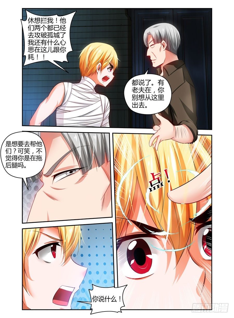 77.秒天秒地秒虫尸！