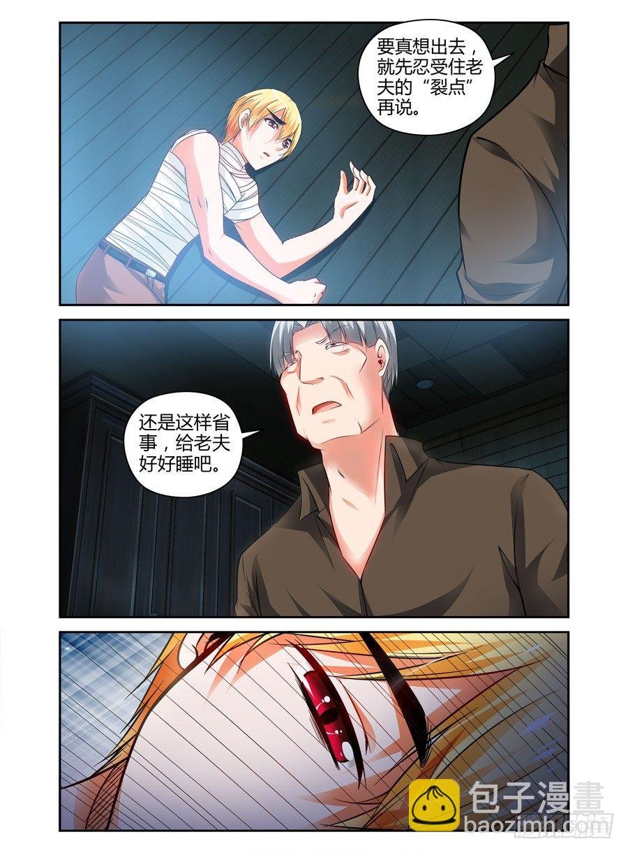 77.秒天秒地秒虫尸！