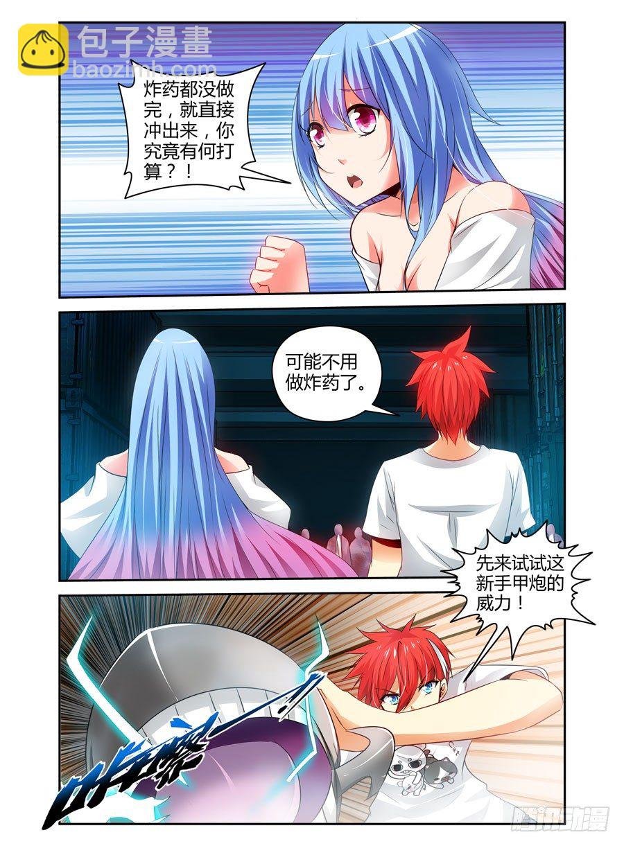 77.秒天秒地秒虫尸！