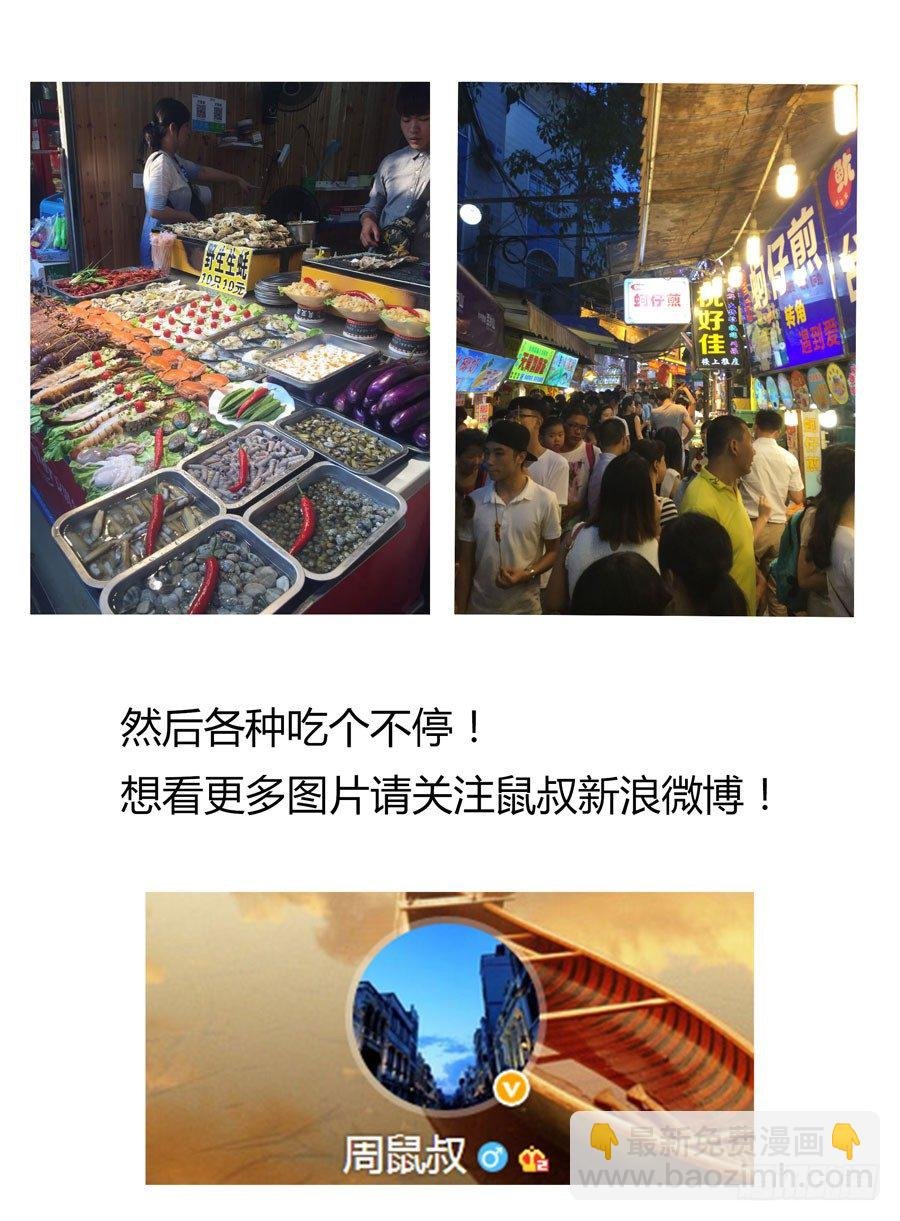 77.秒天秒地秒虫尸！