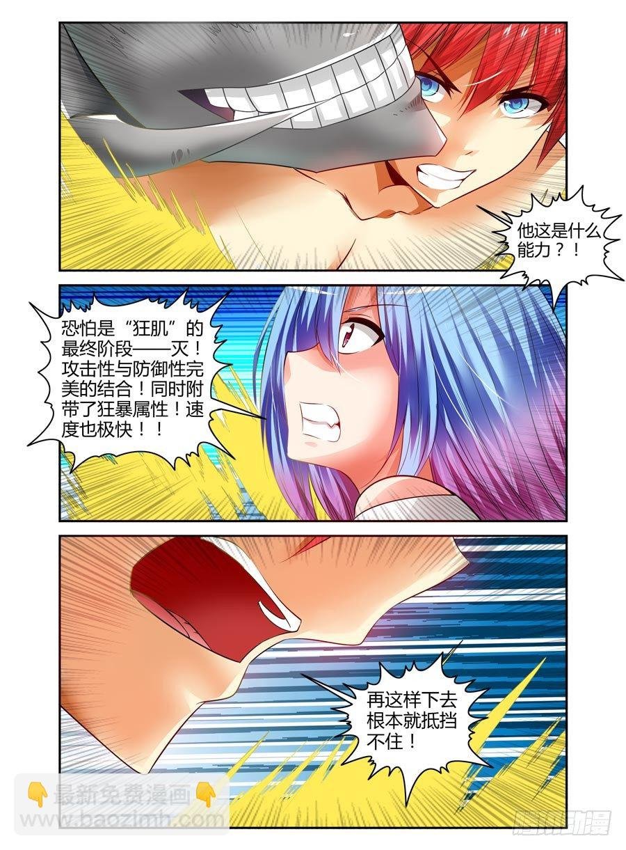 80.绝对防御！