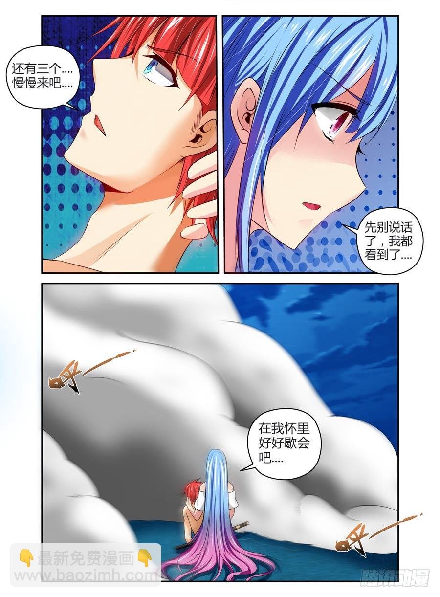 82.爱的抱抱