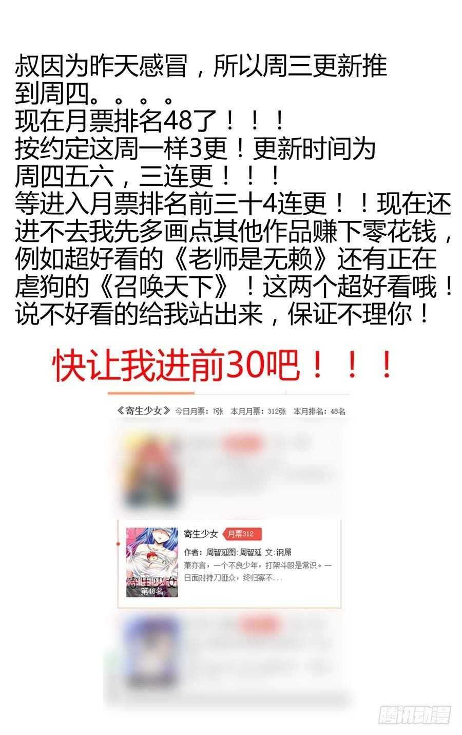 更新时间