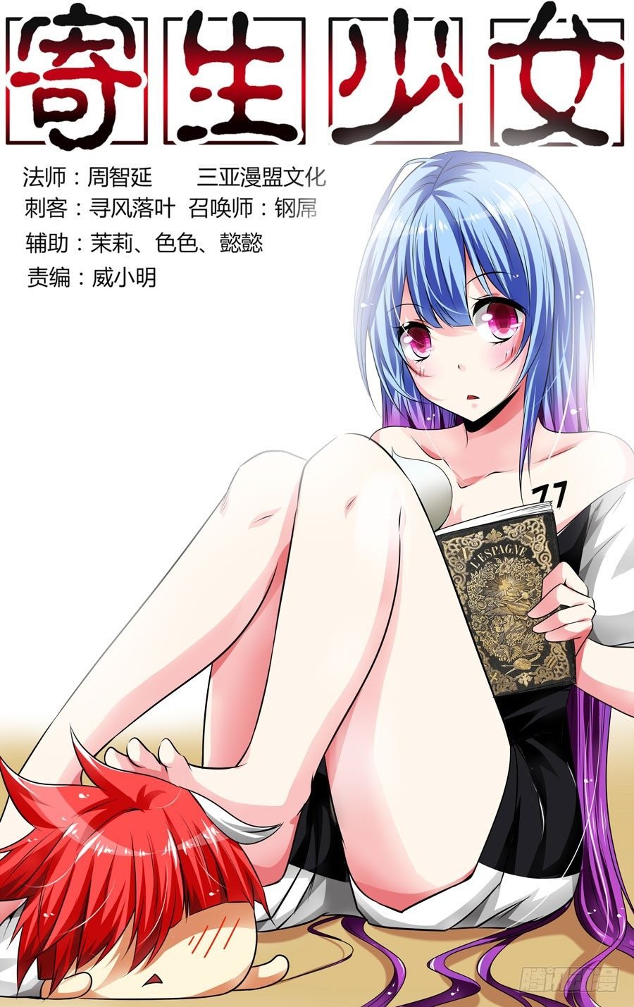 85.攻卫队集结！