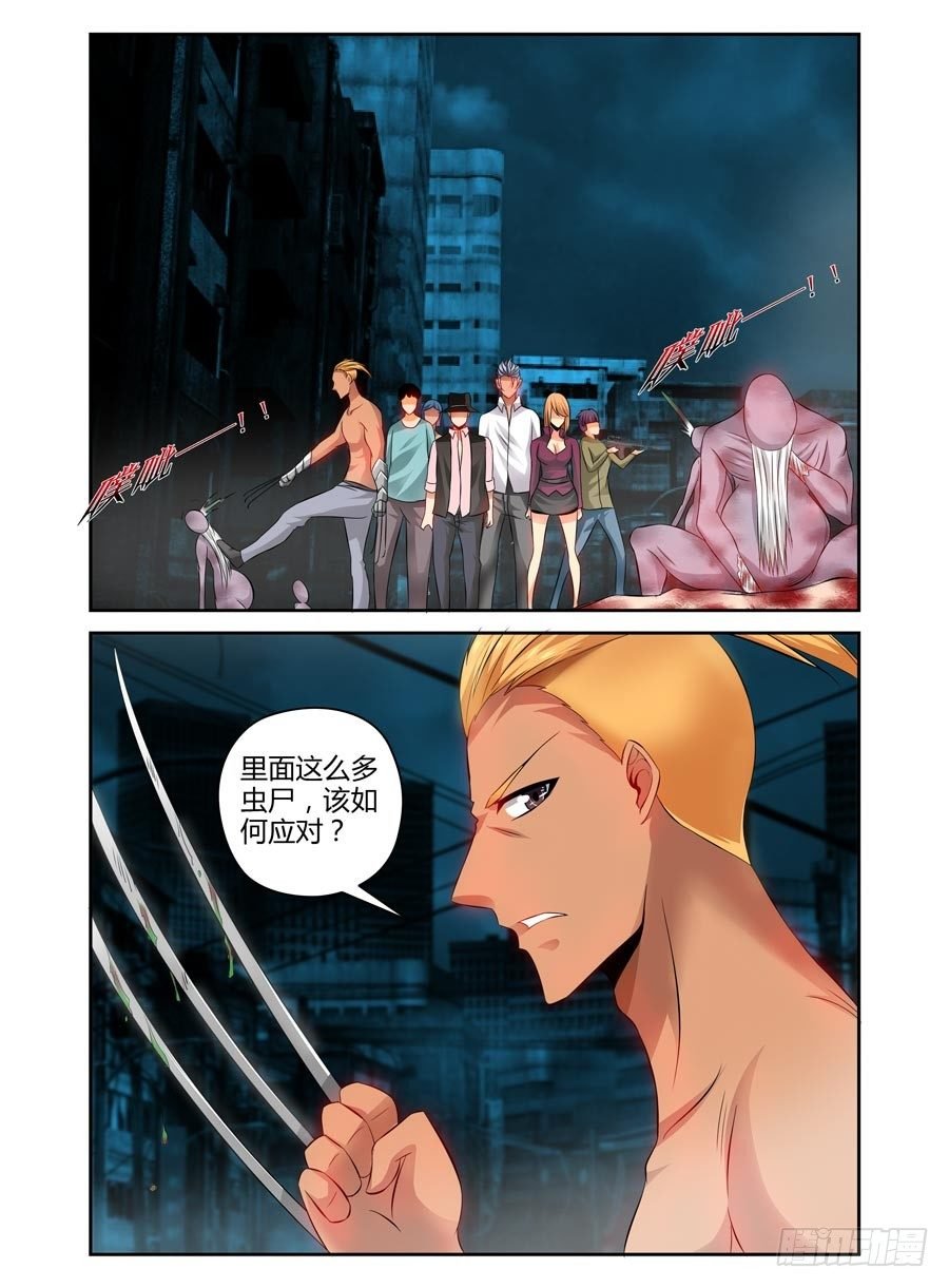 85.攻卫队集结！