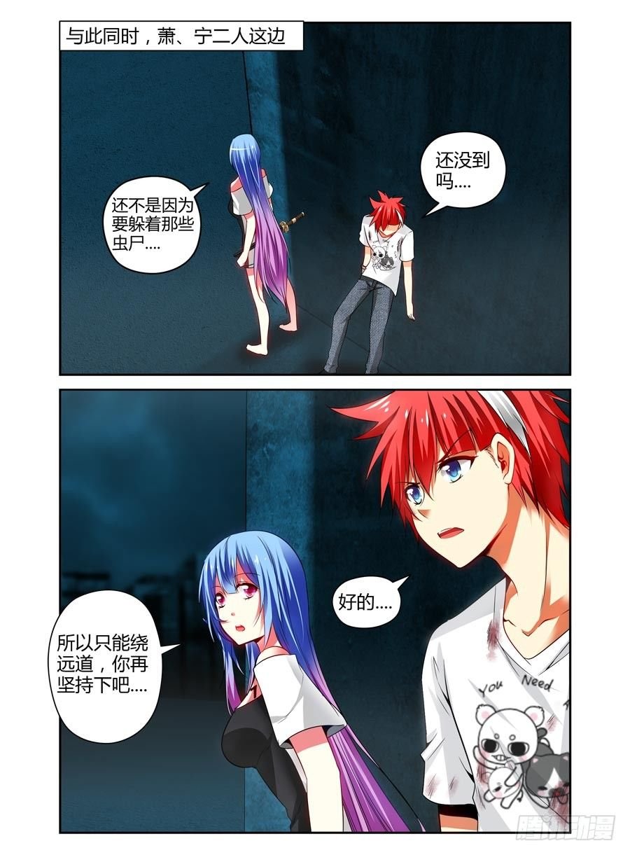 85.攻卫队集结！