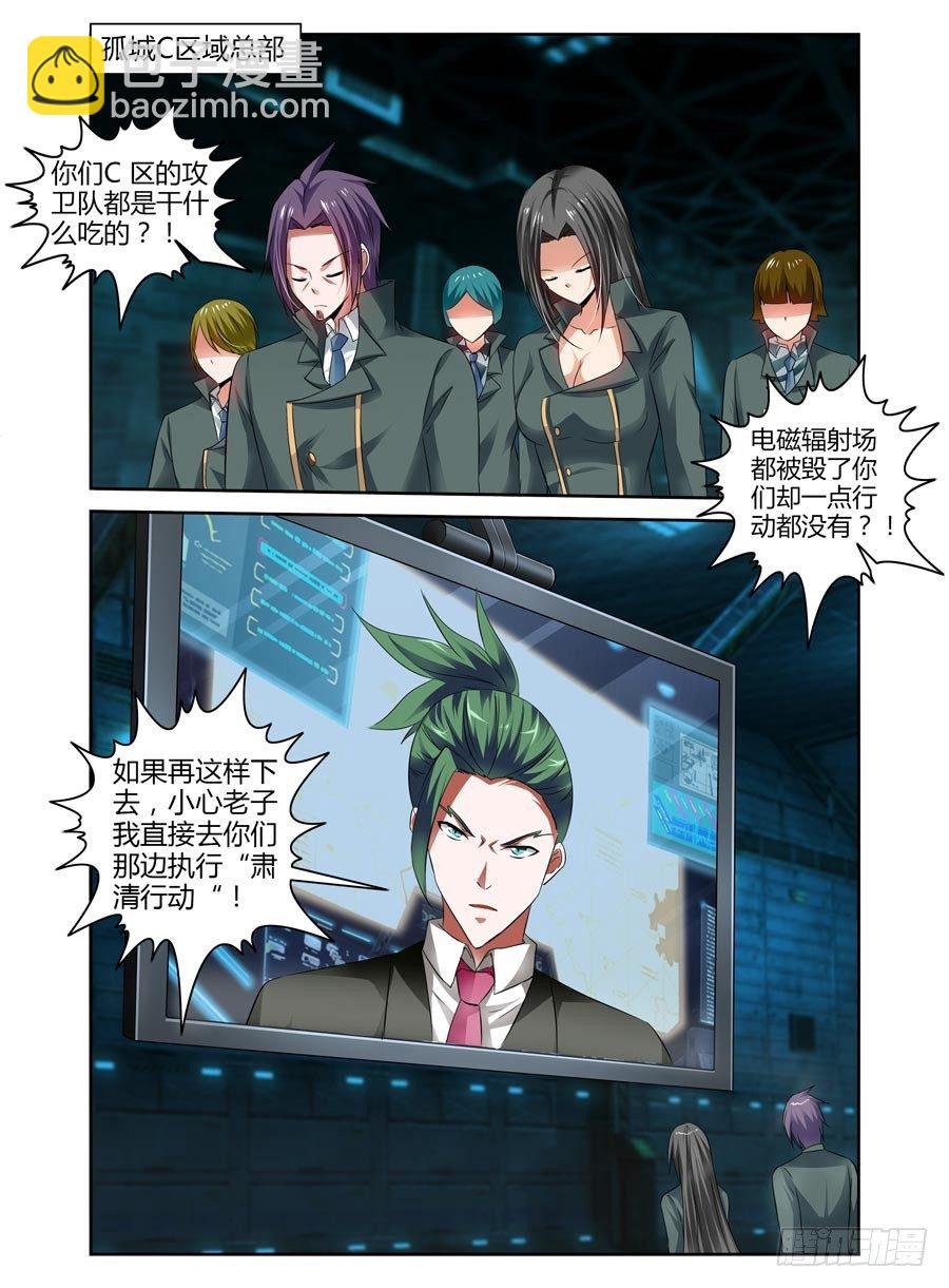 85.攻卫队集结！