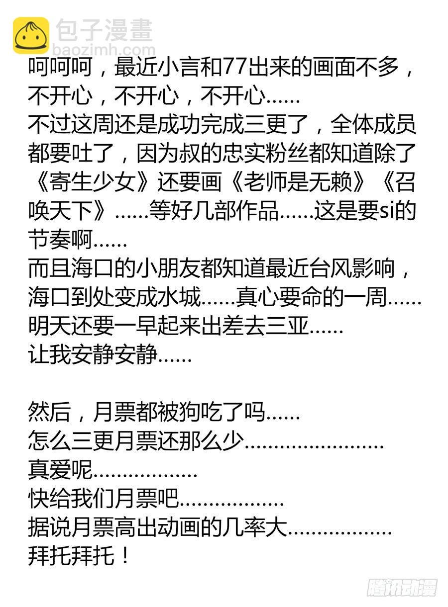 85.攻卫队集结！