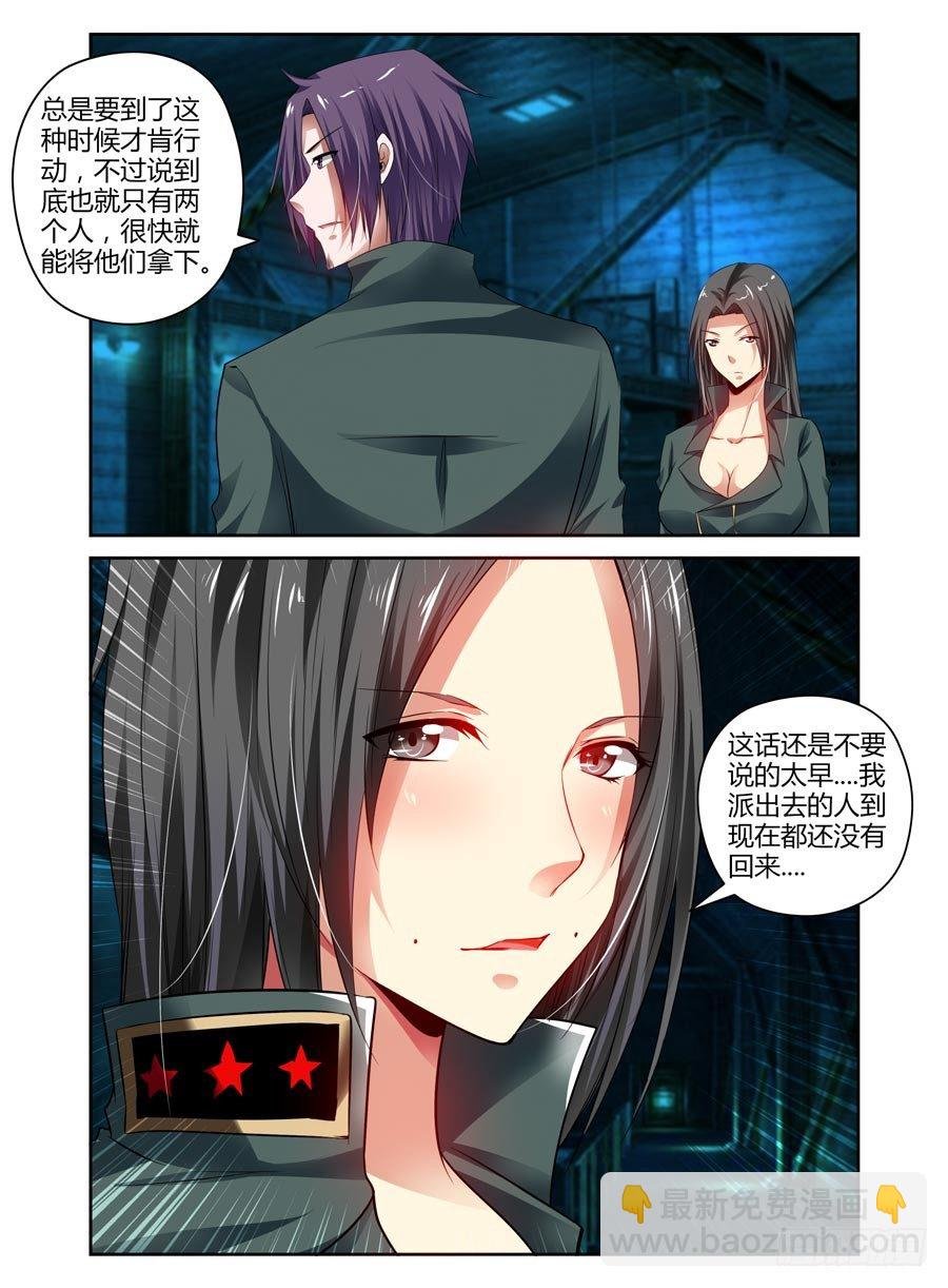 86.攻卫队出动！