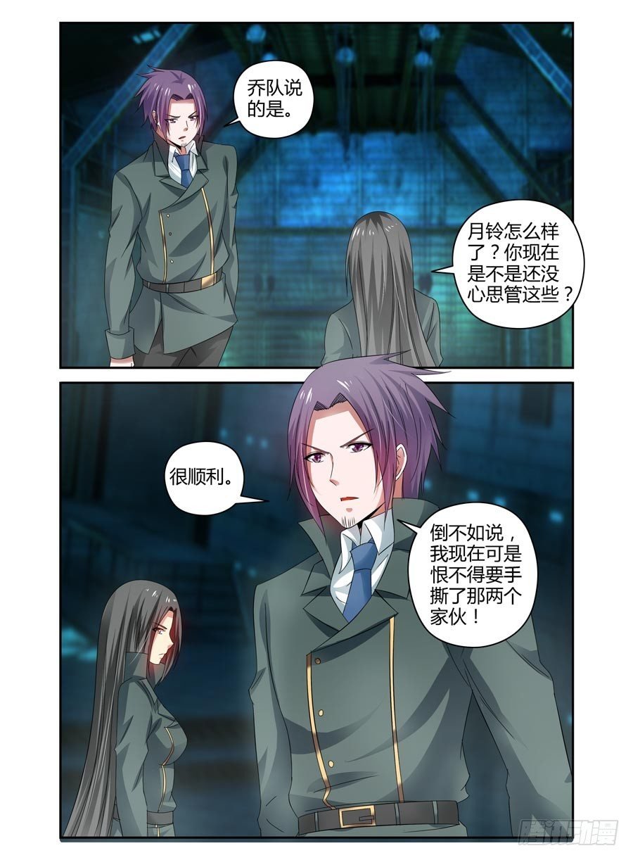 86.攻卫队出动！