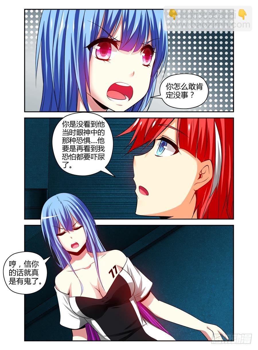 86.攻卫队出动！