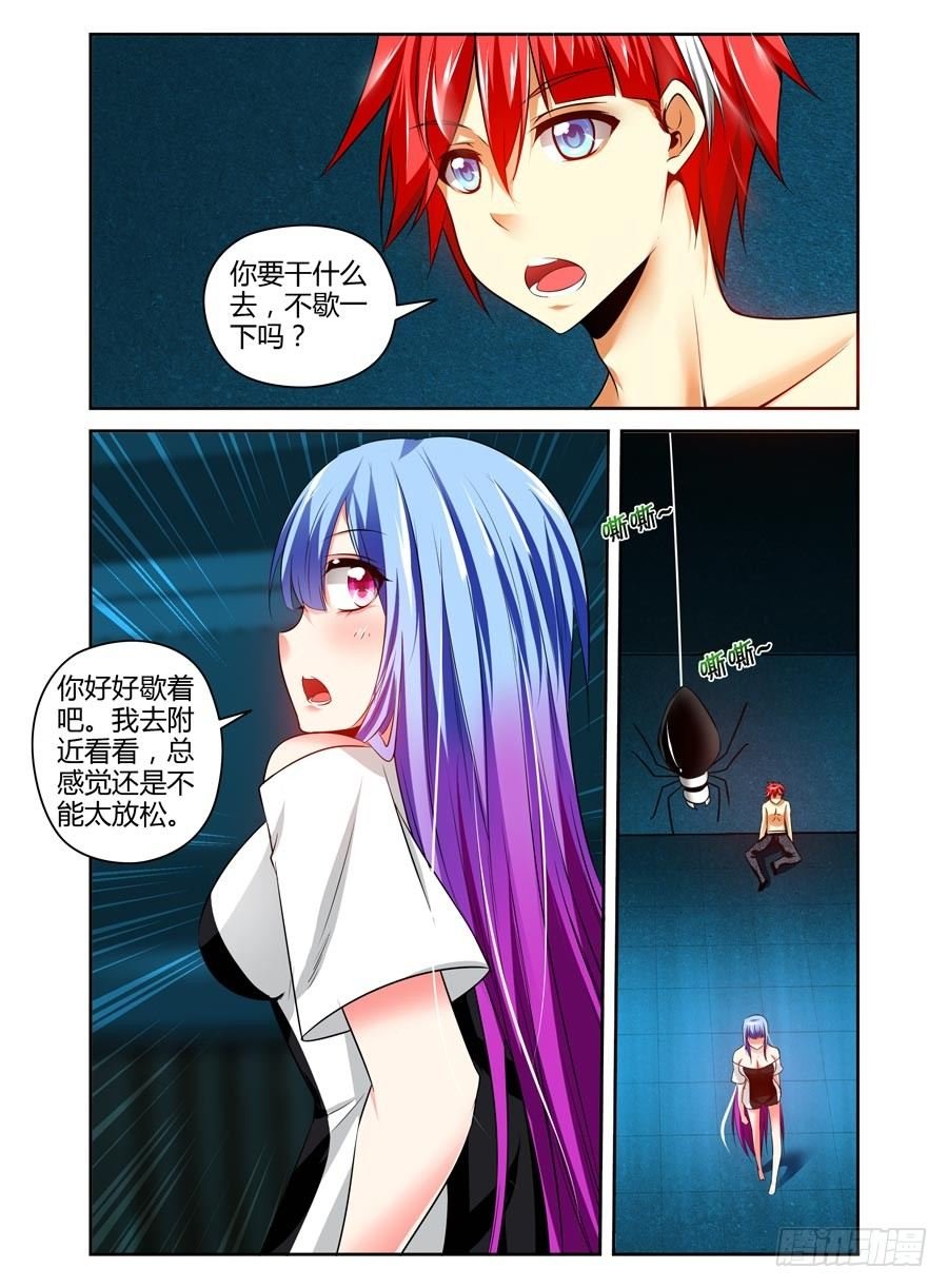 86.攻卫队出动！