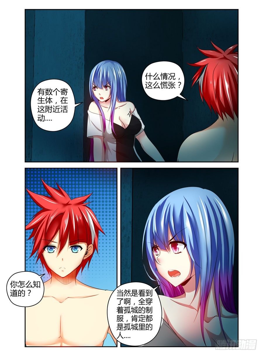 88.被发现了？！