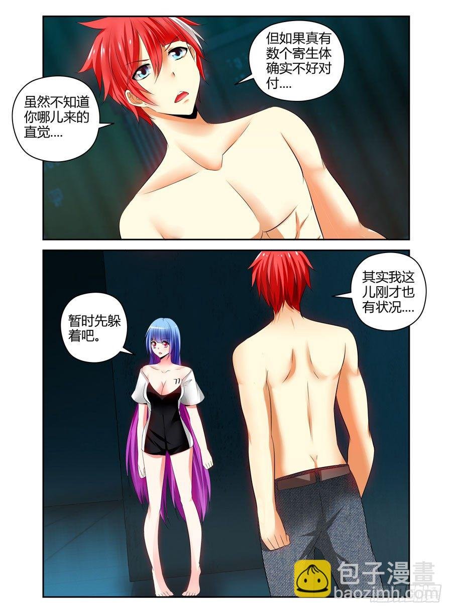 88.被发现了？！