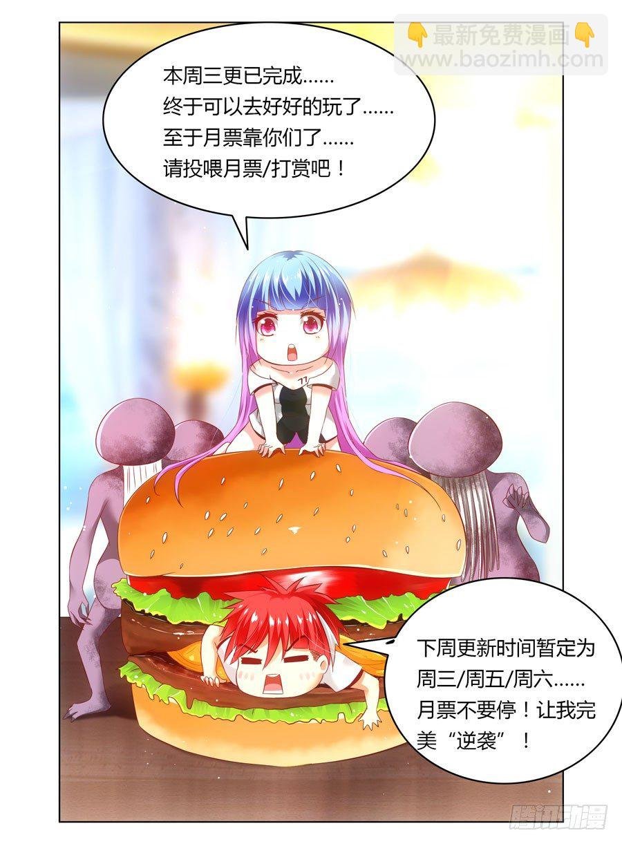 88.被发现了？！
