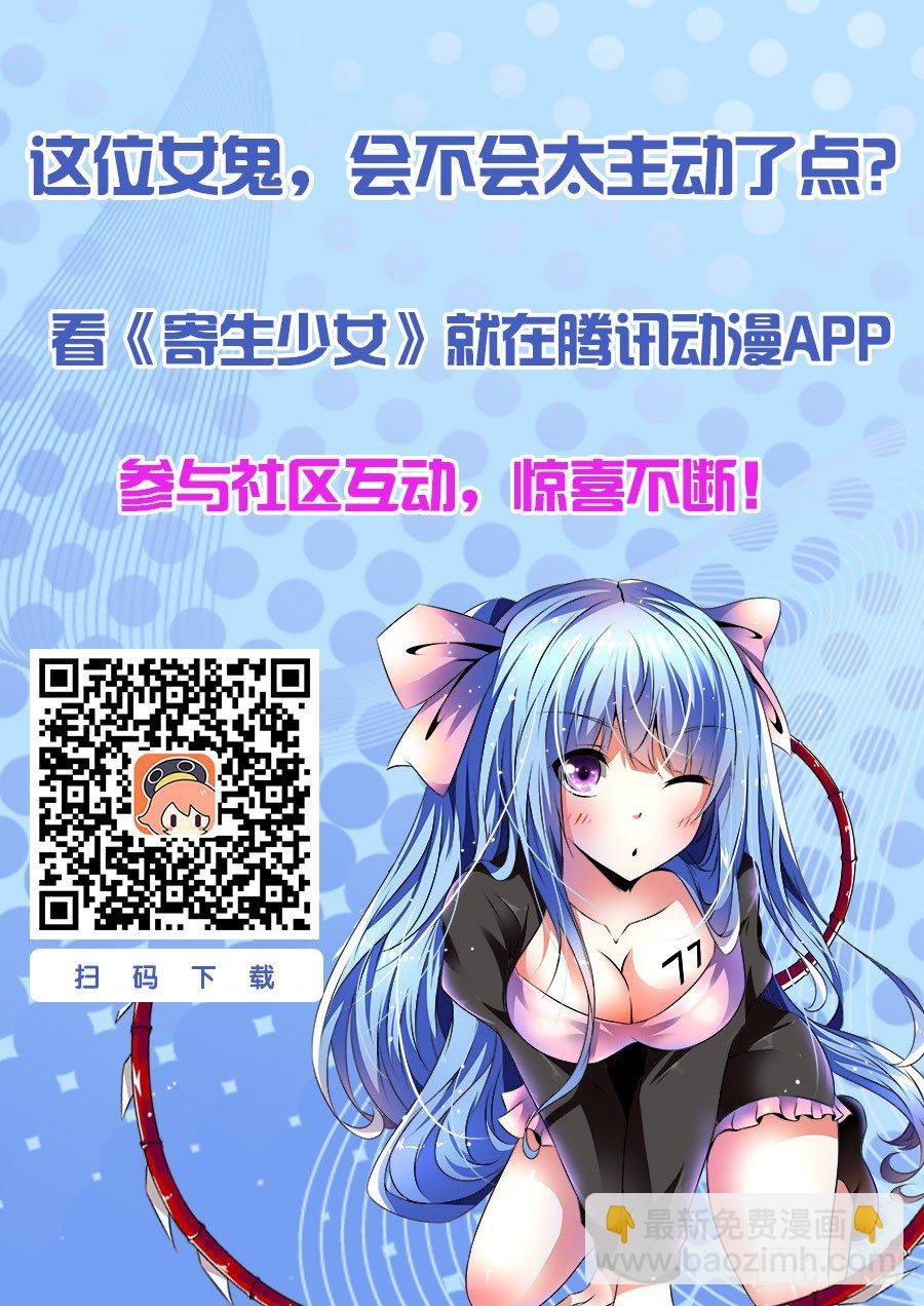 88.被发现了？！