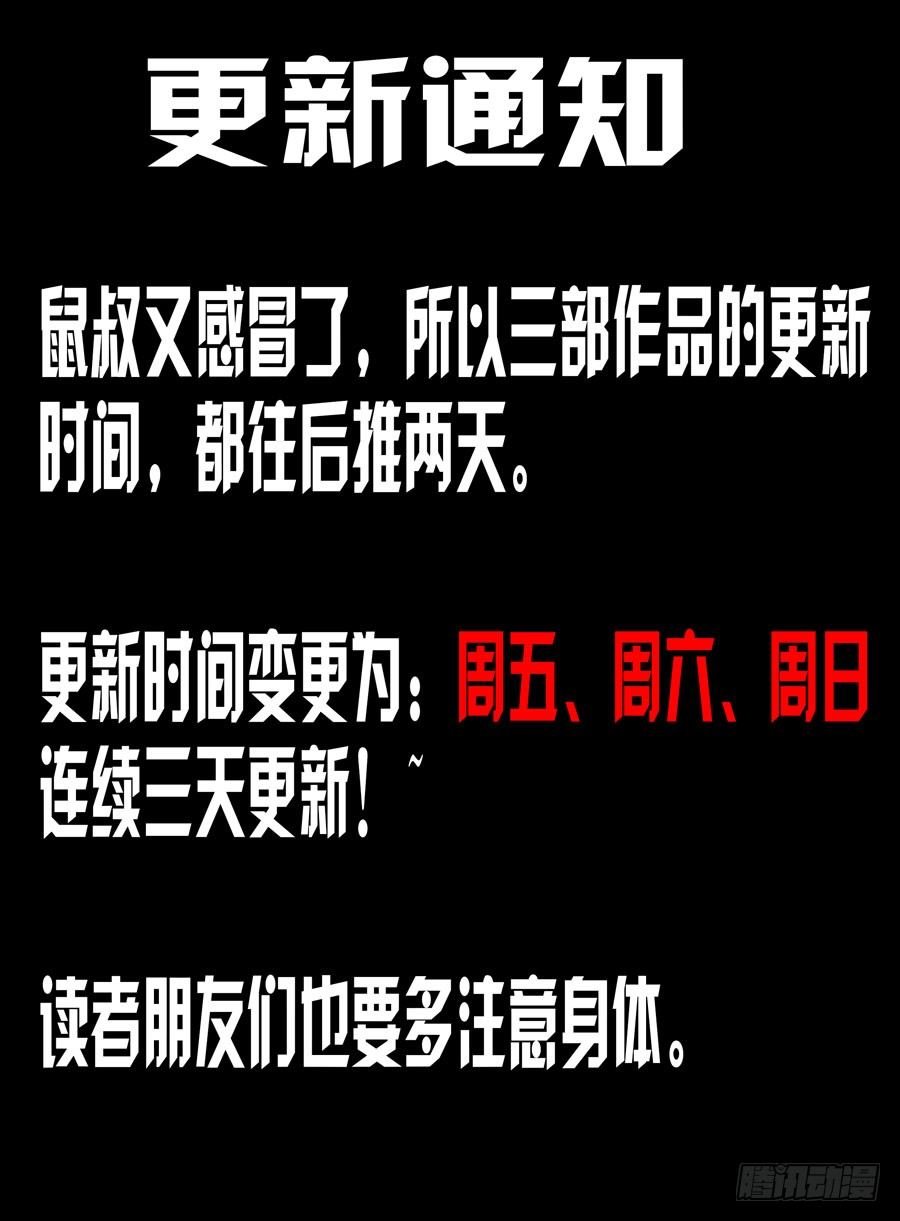 更新时间通知