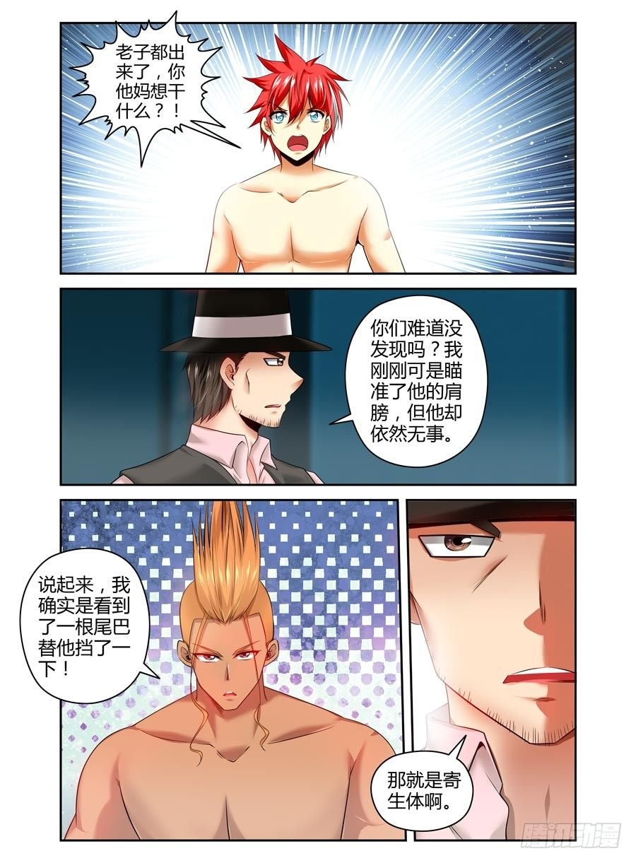 89.残酷的真相！