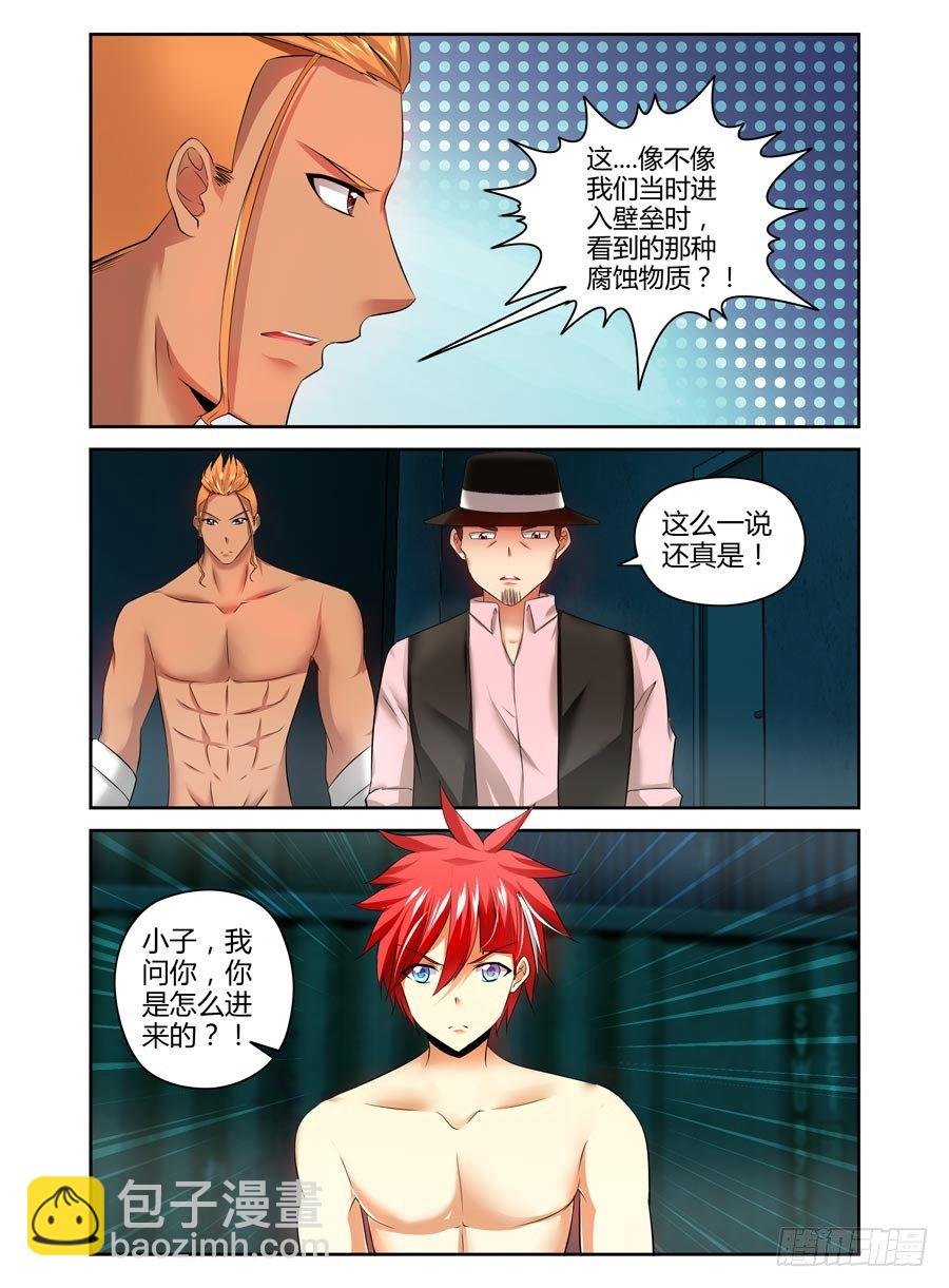 89.残酷的真相！