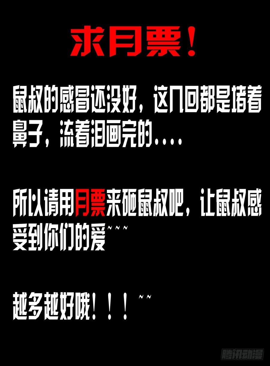 89.残酷的真相！