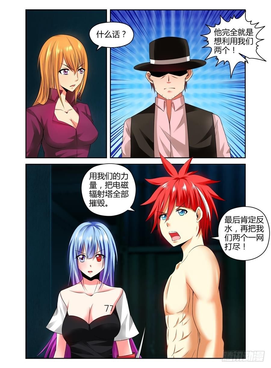 91.老鹰的意图
