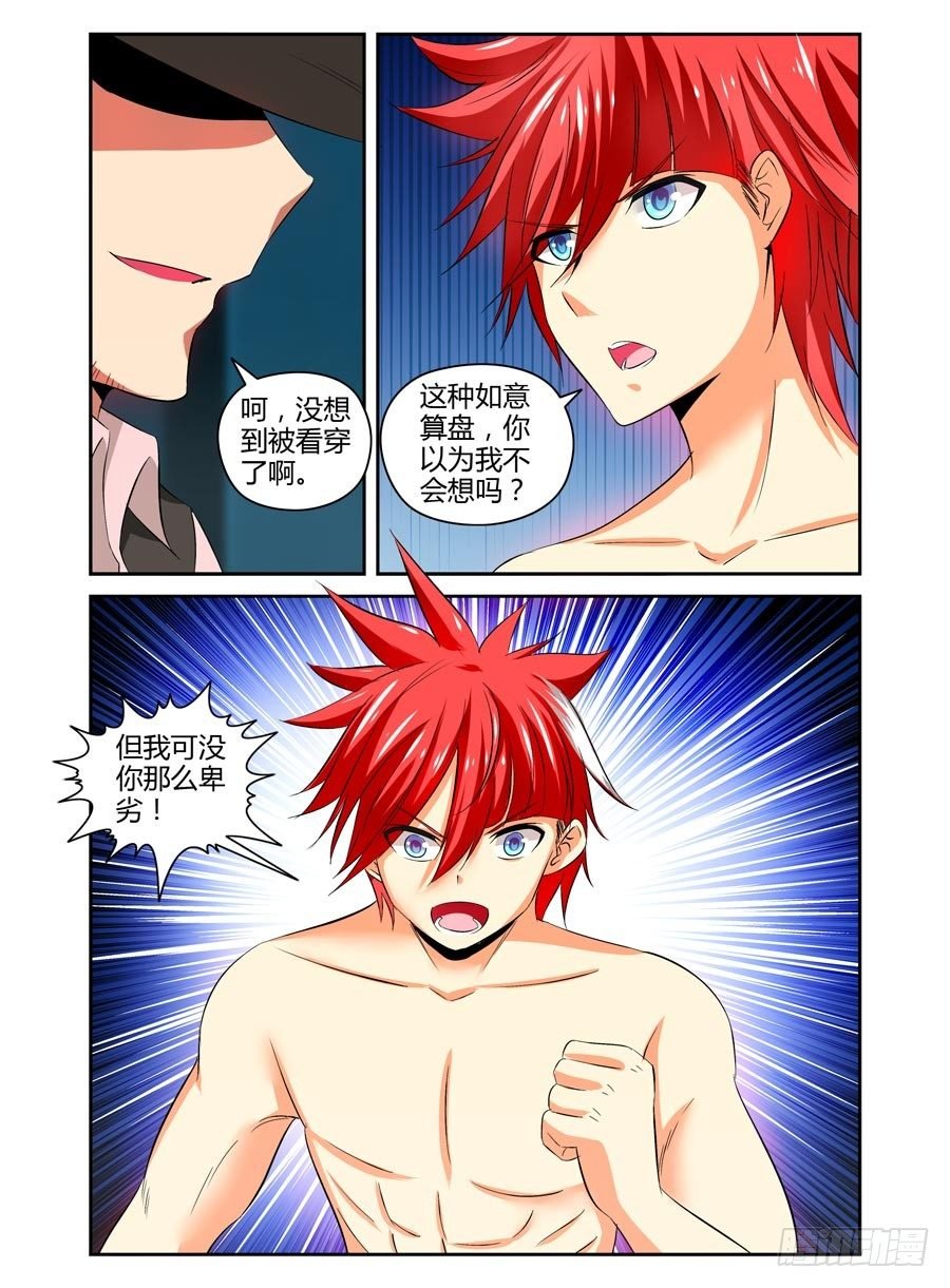 91.老鹰的意图