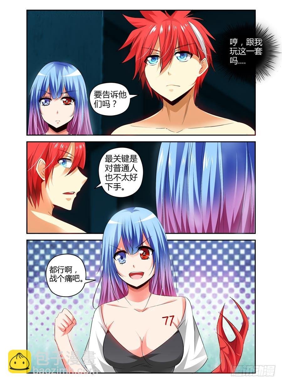 91.老鹰的意图