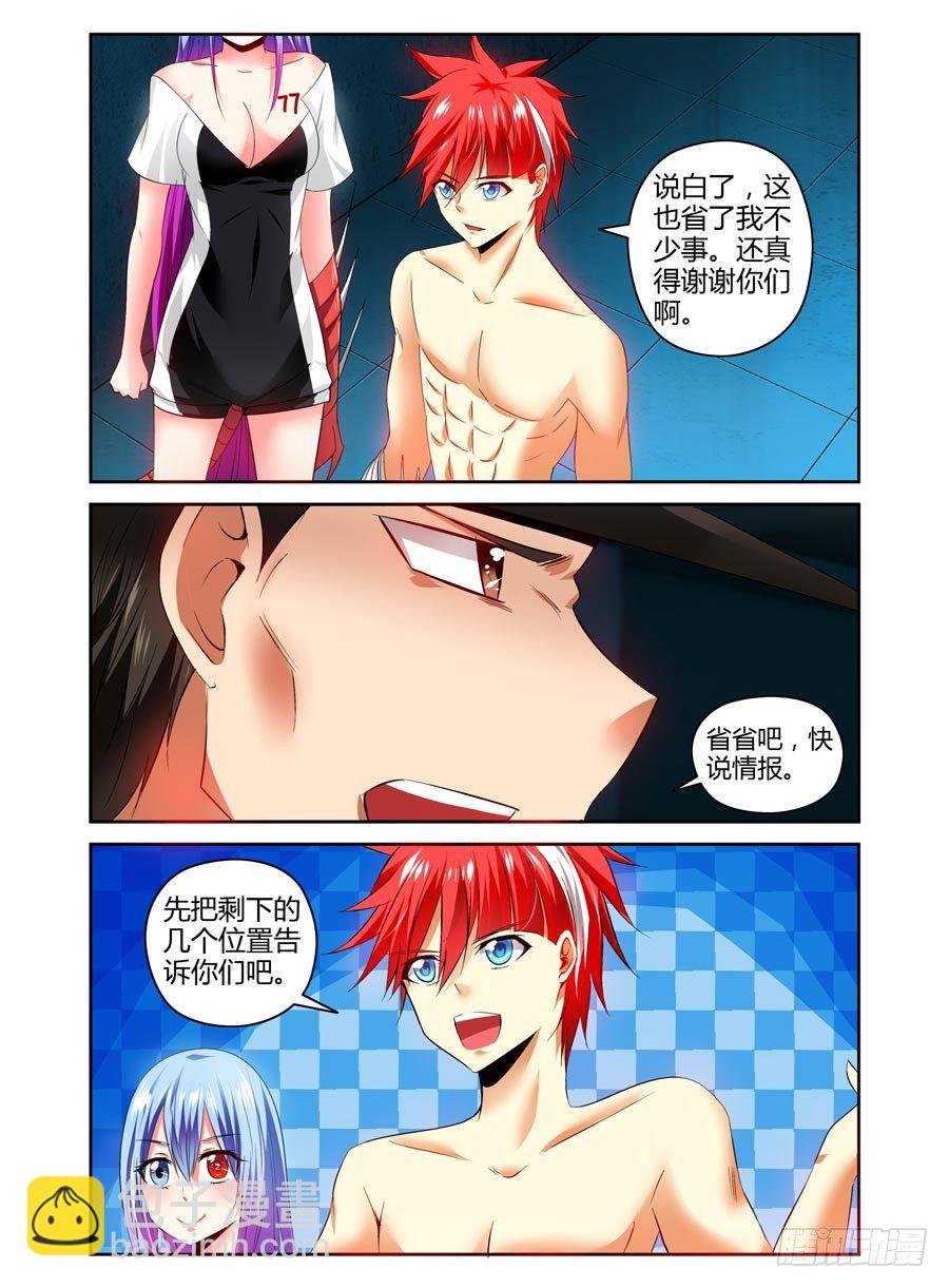 91.老鹰的意图