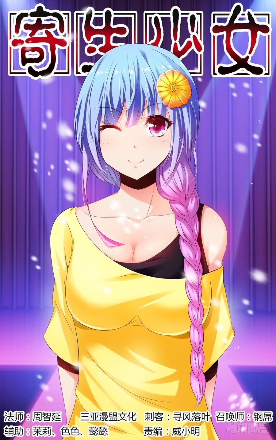 92.后会无期！