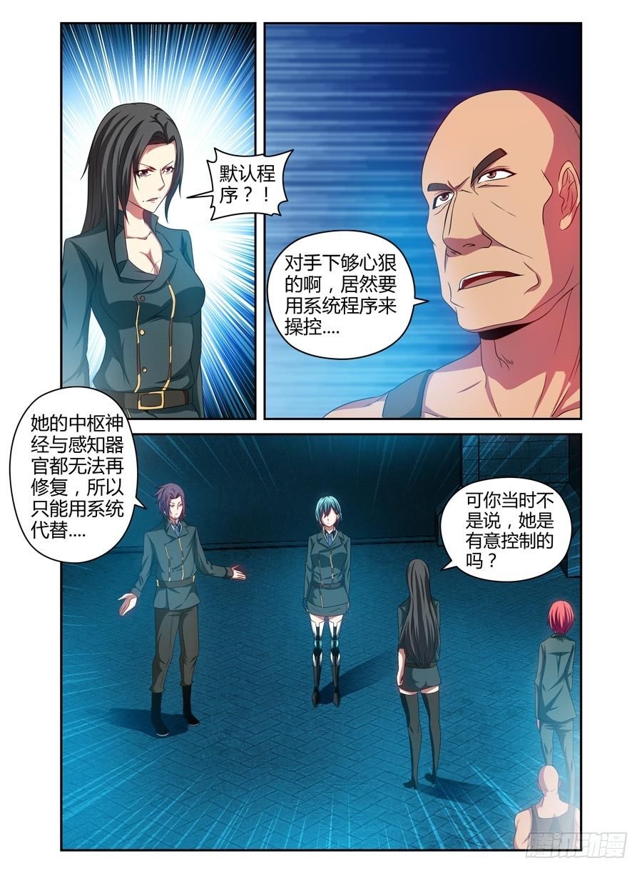 92.后会无期！