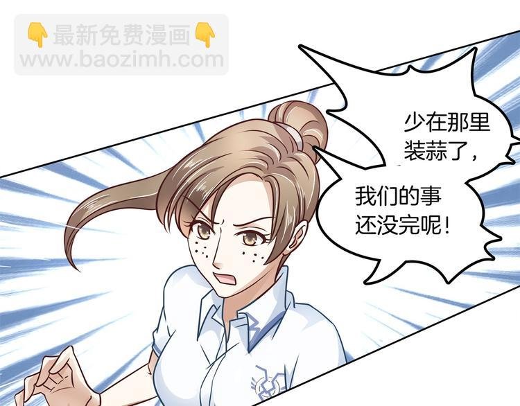 第10话 悲剧惨遭恶女拦道