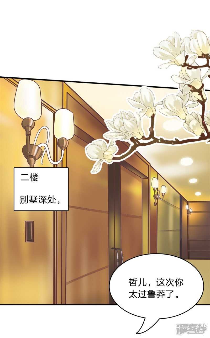 第109话 约定的“第一名”