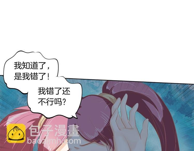 第11话 何必要逼我出手呢？