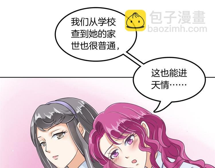 第11话 何必要逼我出手呢？