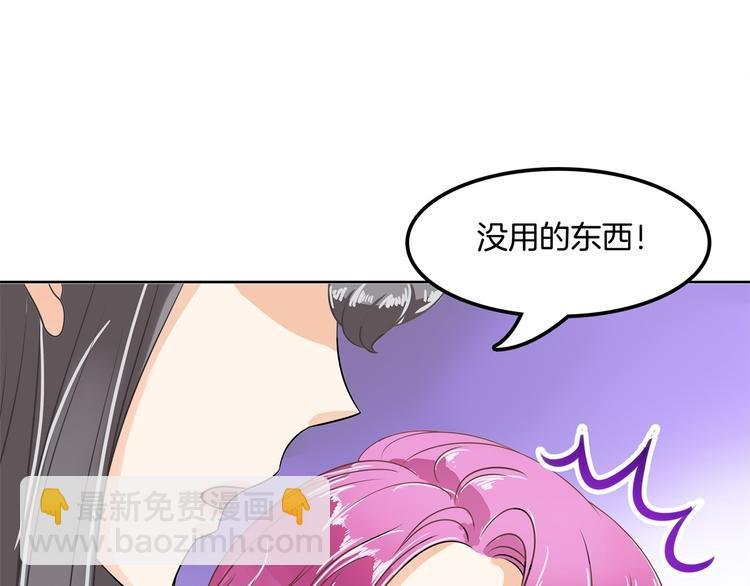 第11话 何必要逼我出手呢？