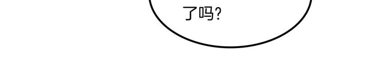第11话 何必要逼我出手呢？