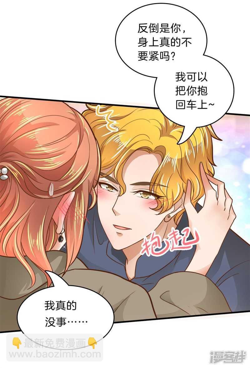 第115话 原来你一直帮我？！