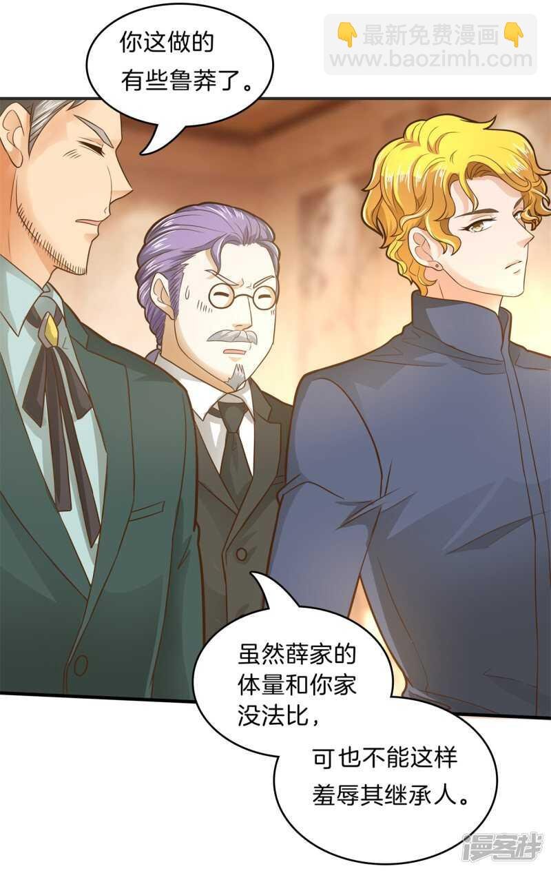 第115话 原来你一直帮我？！