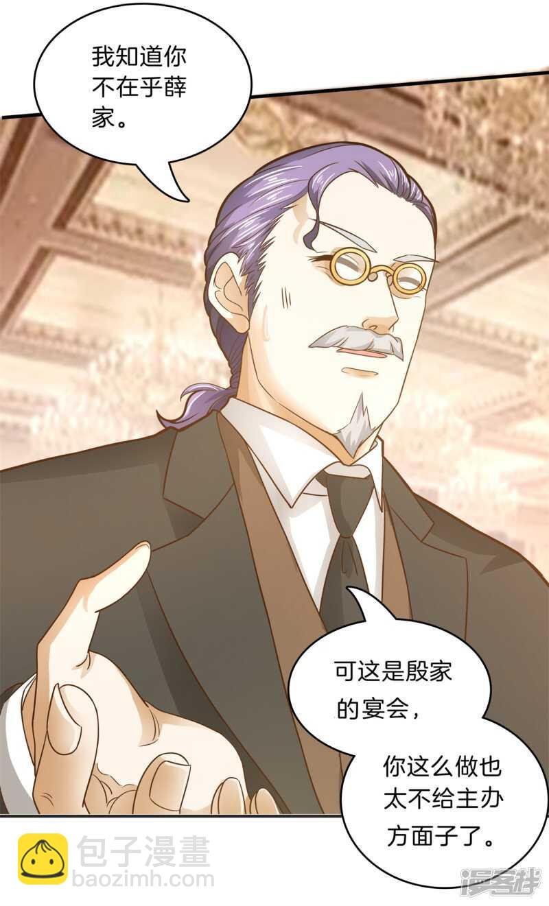 第115话 原来你一直帮我？！