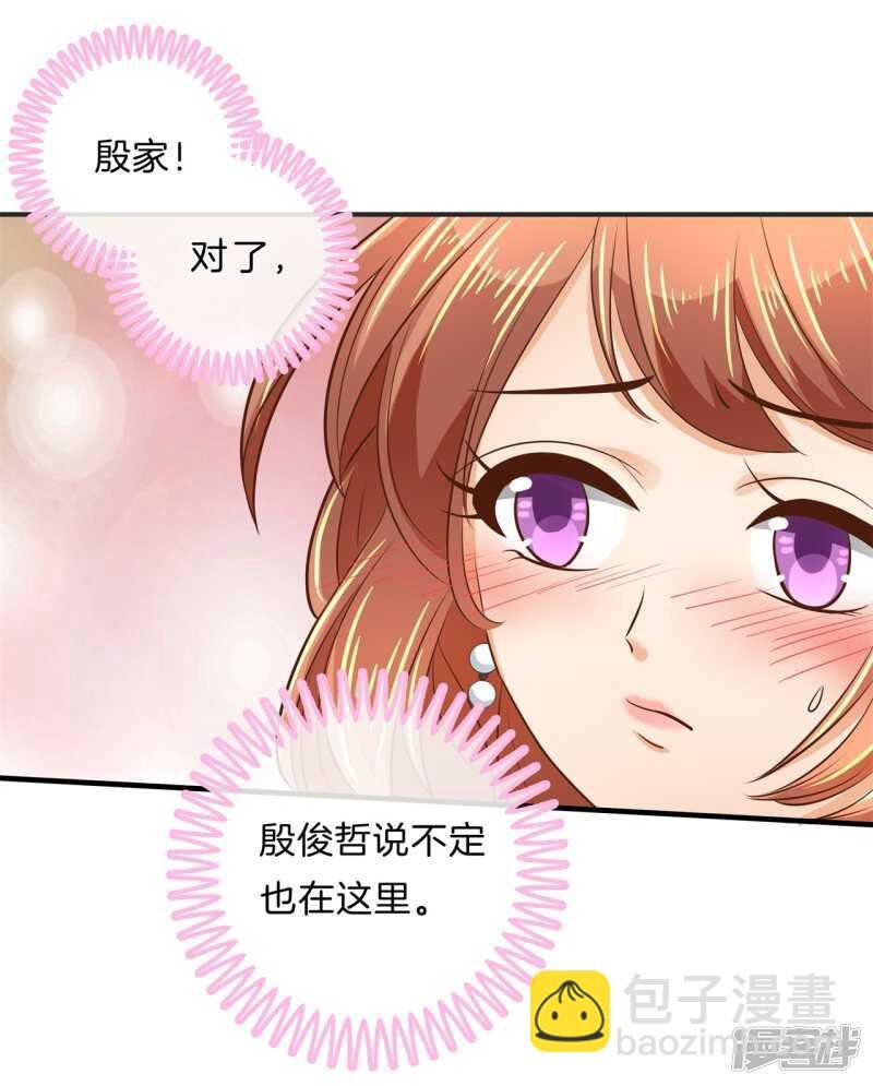 第115话 原来你一直帮我？！