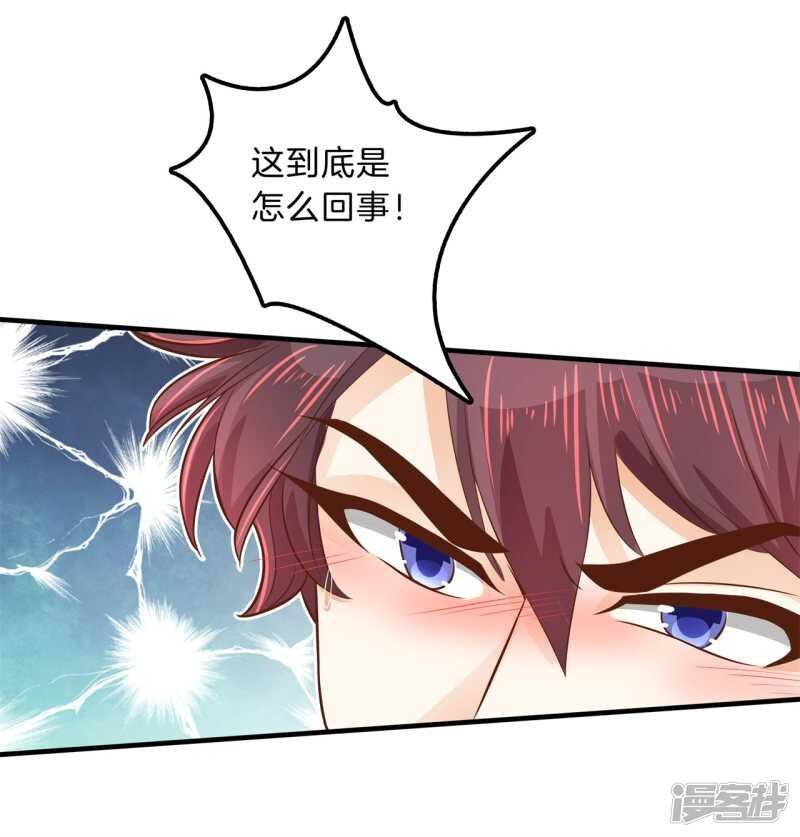 第115话 原来你一直帮我？！
