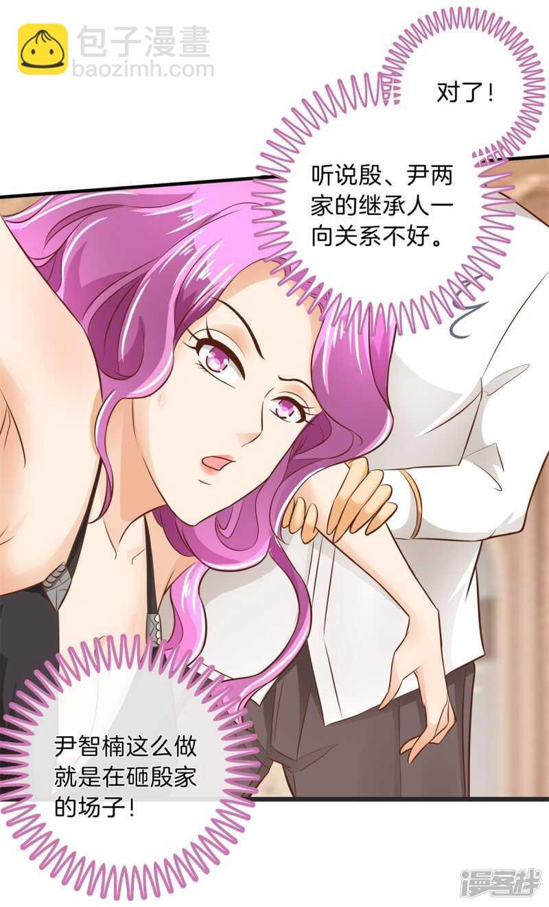 第115话 原来你一直帮我？！