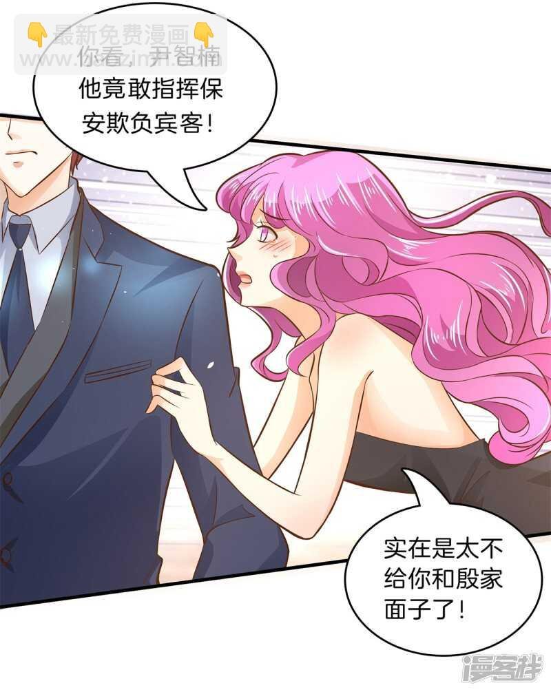 第115话 原来你一直帮我？！