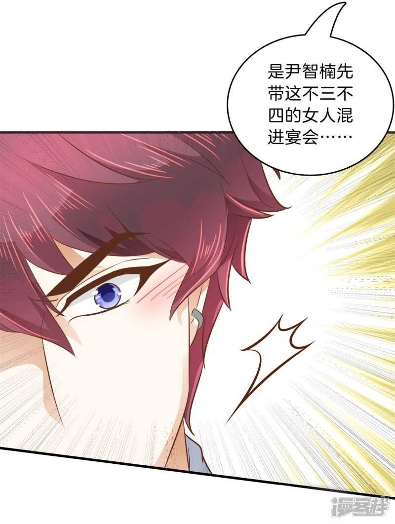 第115话 原来你一直帮我？！