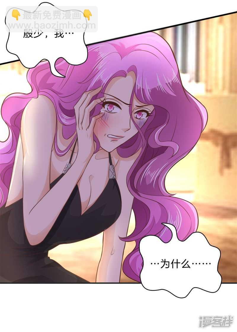 第115话 原来你一直帮我？！