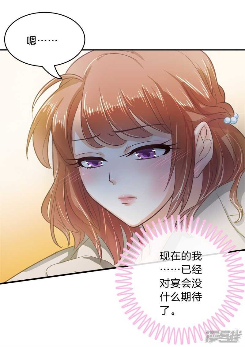 第116话 做梦都想见的人