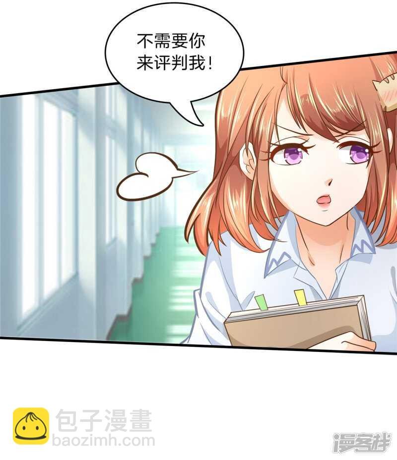 第121话 绯闻缠身