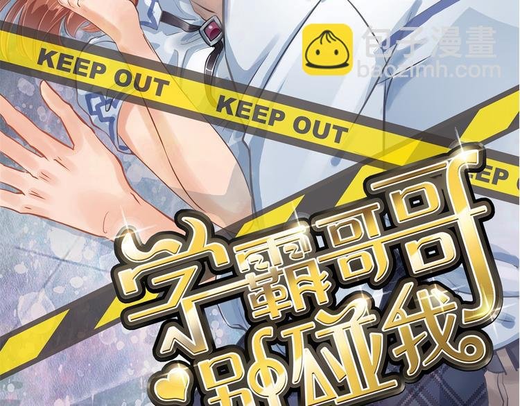 第12话 慕小雅滚出天情！