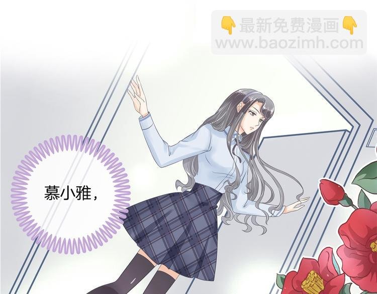 第12话 慕小雅滚出天情！