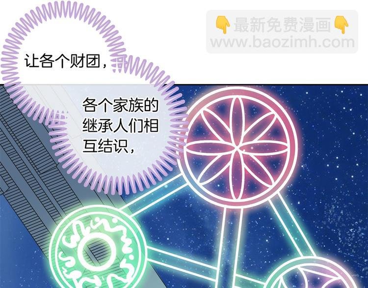 第12话 慕小雅滚出天情！